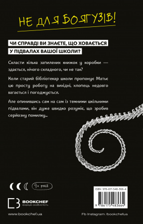 Книга Старі книги небезпечні