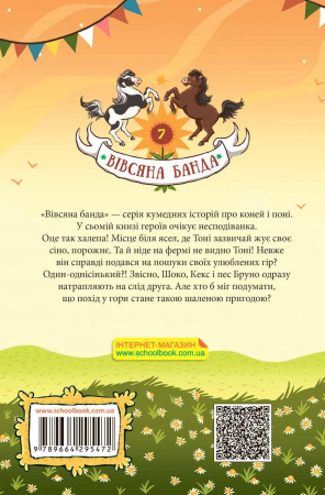 Книга Знайти Тоні