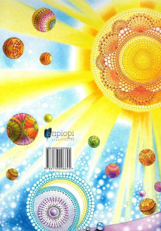 Книга Казка про двох братів та сестру