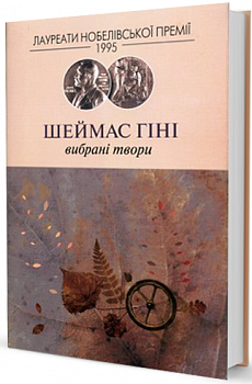 Вибрані твори