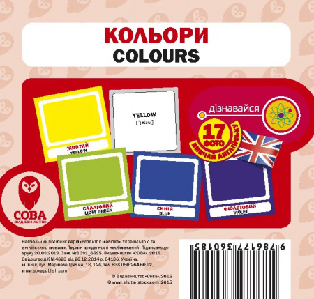 Книга Мої перші слова. Помаранчевий (комплект із 5 книг)