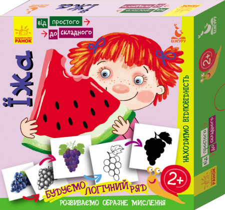 Книга Від простого до складного. Їжа