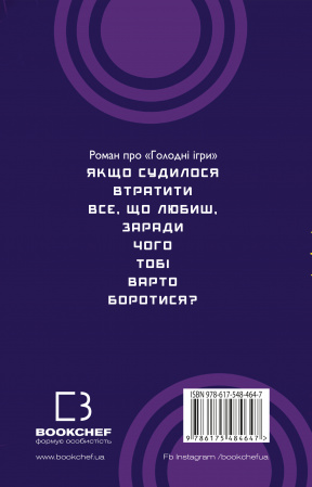 Книга Світанок перед Жнивами