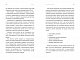 Як максимально розкрити потенціал дитини. Практичний посібник для батьків, які бажають виховати свою дитину якнайкраще