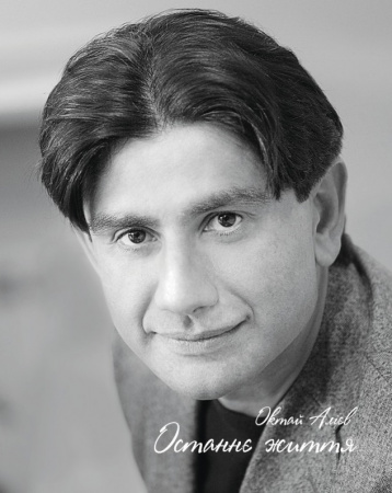 Книга Останнє життя