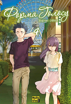 Форма голосу, Том 4