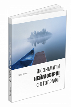 Як знімати неймовірні фотографії (boat)