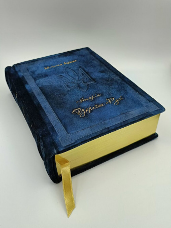 Книга Історія України-Русі