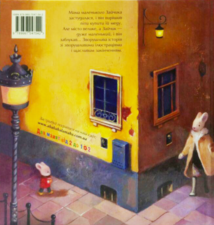 Книга Мед для мами