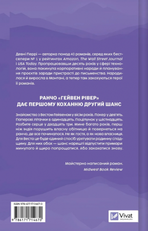 Книга Сплетені стежки