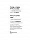 Foreign Language Proficiency. Test:  Krok 1. Stomatology /  Тест з іноземної мови. Тест Крок 1 Стоматологія