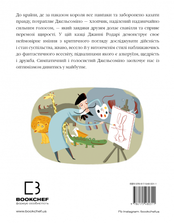 Книга Джельсоміно в Країні Брехунів