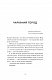 Меланхолійний бенкет осені. Художня проза, есеї, спогади