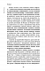 Природний захист. Робота імунної системи в чотирьох детективних історіях