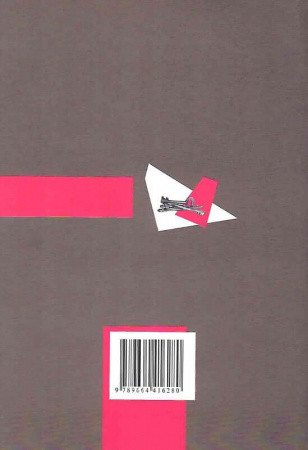 Книга Старі англійські майстри