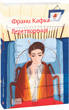 Перетворення