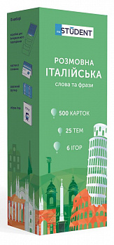 Картки для вивчення італійської мови