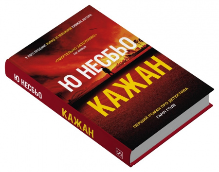 Книга Кажан