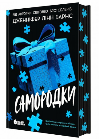 Книга Самородки