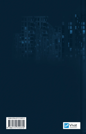 Книга Будь ласка, не бійся