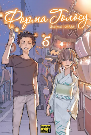 Книга Форма голосу. Том 5