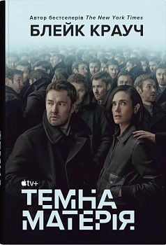 Темна матерія