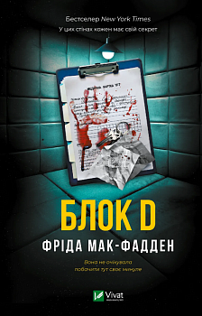 Блок D