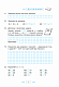 Математика. 2 клас. Робочий зошит. Частина 1