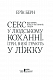 Секс у людському коханні. Ігри, в які грають у ліжку