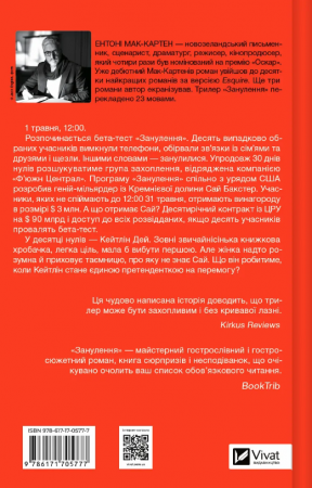 Книга Занулення