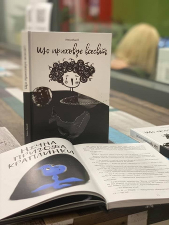 Книга Що приховує всесвіт