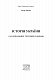 Історія України: візуальні тестові завдання. 10 клас, 11 клас