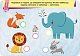 Пиши. Стирай. Вивчай. Ламіновані картки. Розвиваємо логіку та мислення. 4+