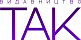 Логотип издательства ТАК