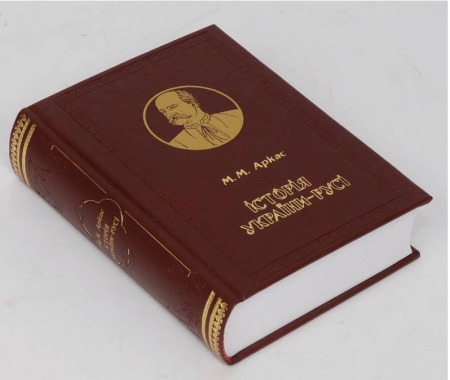 Книга Історія України-Русі. Подарункове видання
