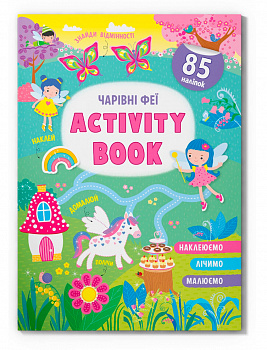 Activity book. Чарівні феї