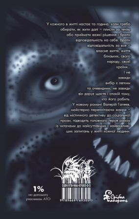 Книга Ніч дракона