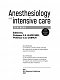 Anesthesiology and intensive care / Анестезіологія та інтенсивна терапія