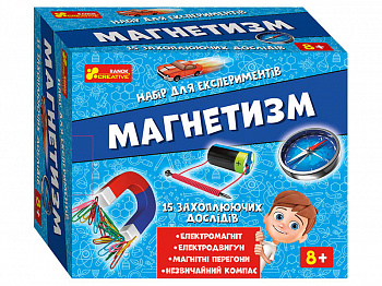 Набір експериментів "Магнетизм"