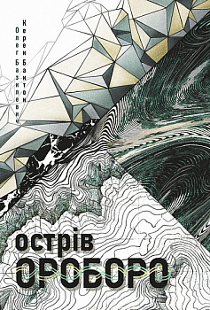 Острів Ороборо