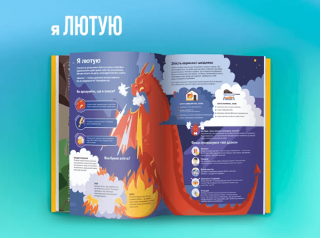 Книга Я відчуваю... Що? Книжка-гід з емоційного інтелекту в інфографіці