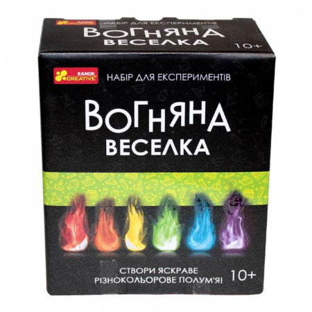 Книга Вогняна веселка. Набір для експериментів