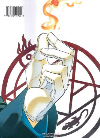 Книга Сталевий Алхімік (Fullmetal Alchemist). Том 3