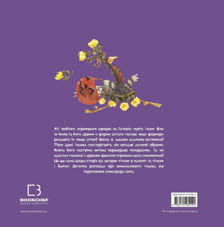 Книга Індик і Геловін