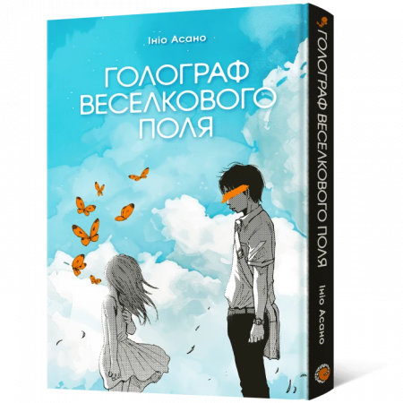 Книга Манґа Голограф Веселкового поля