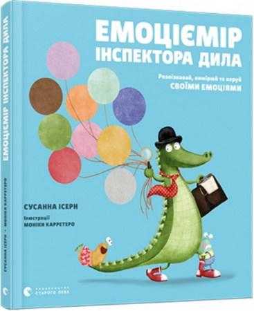 Книга Емоціємір інспектора Дила