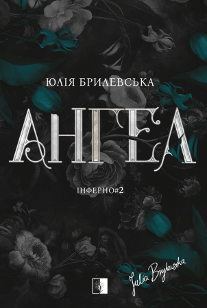 Книга Ангел