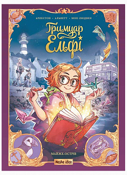 Майже - острів