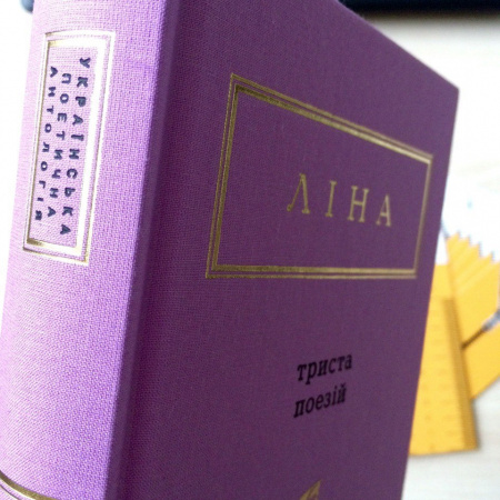 Книга Триста поезій