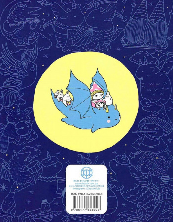 Книга Майже мільйон чарівняшок